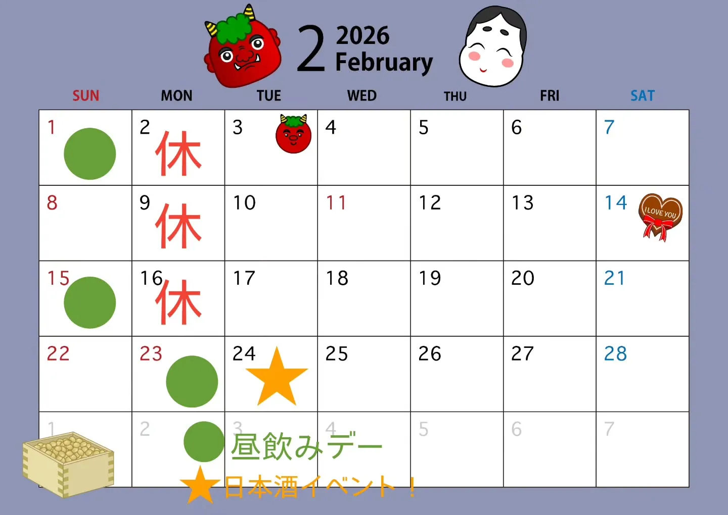 「2月のお知らせ」です😊