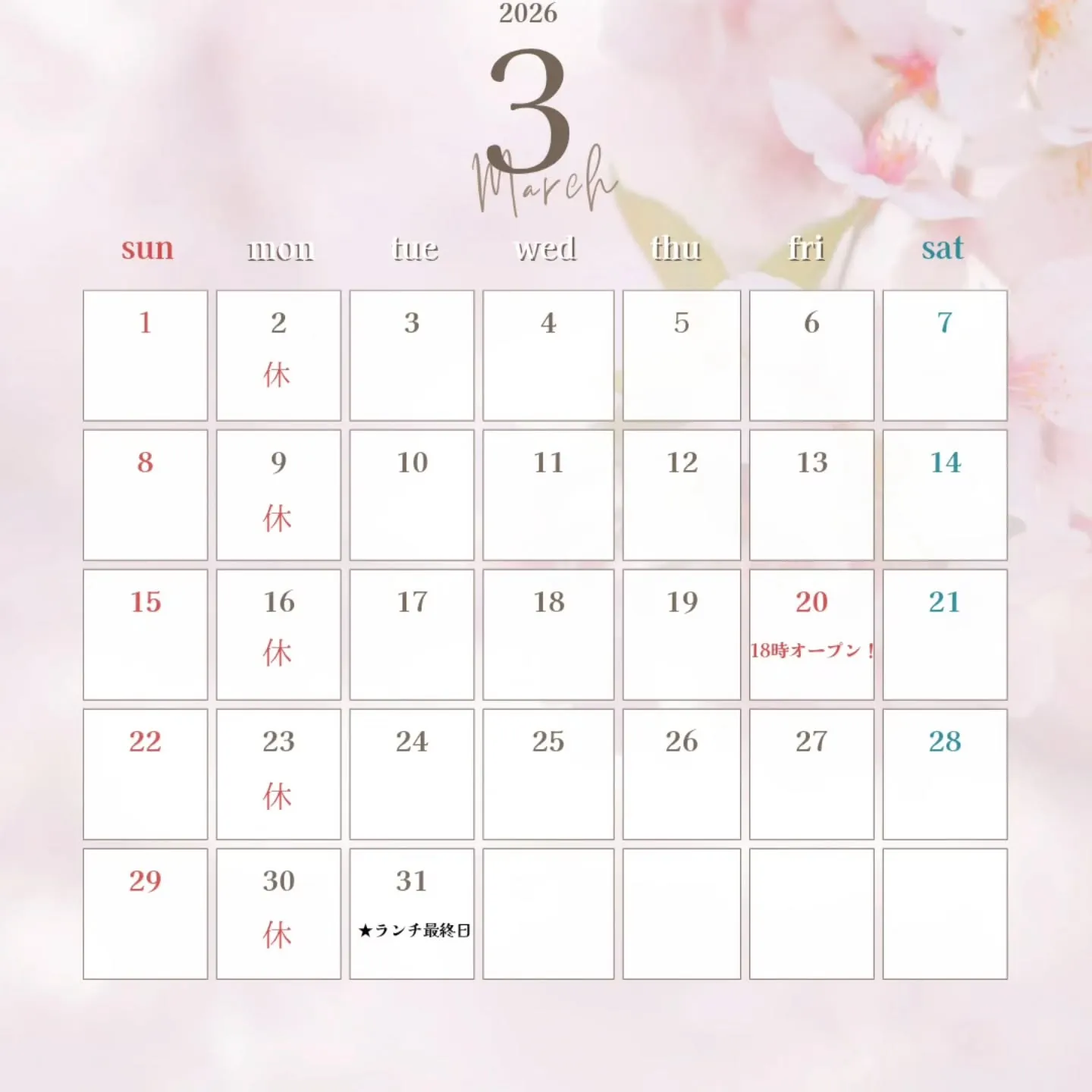 3月の予定表です😊