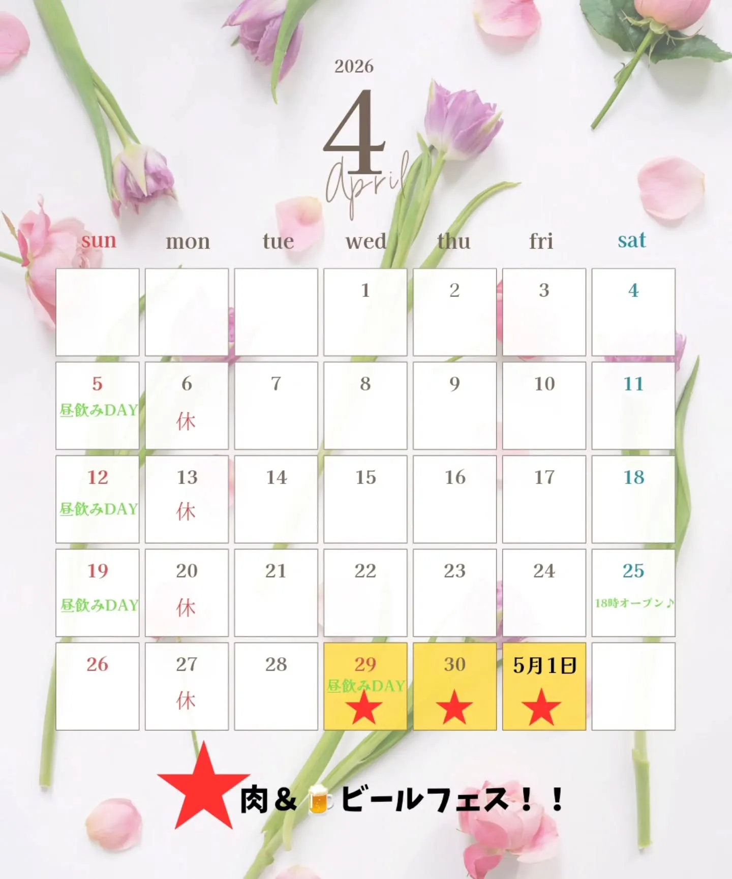 『4月予定表です☺️』